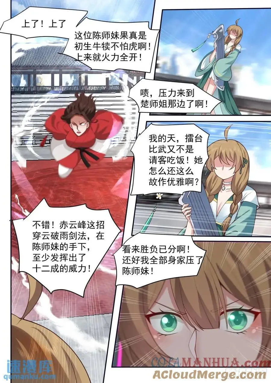 第74话-哪有赌狗天天输？2