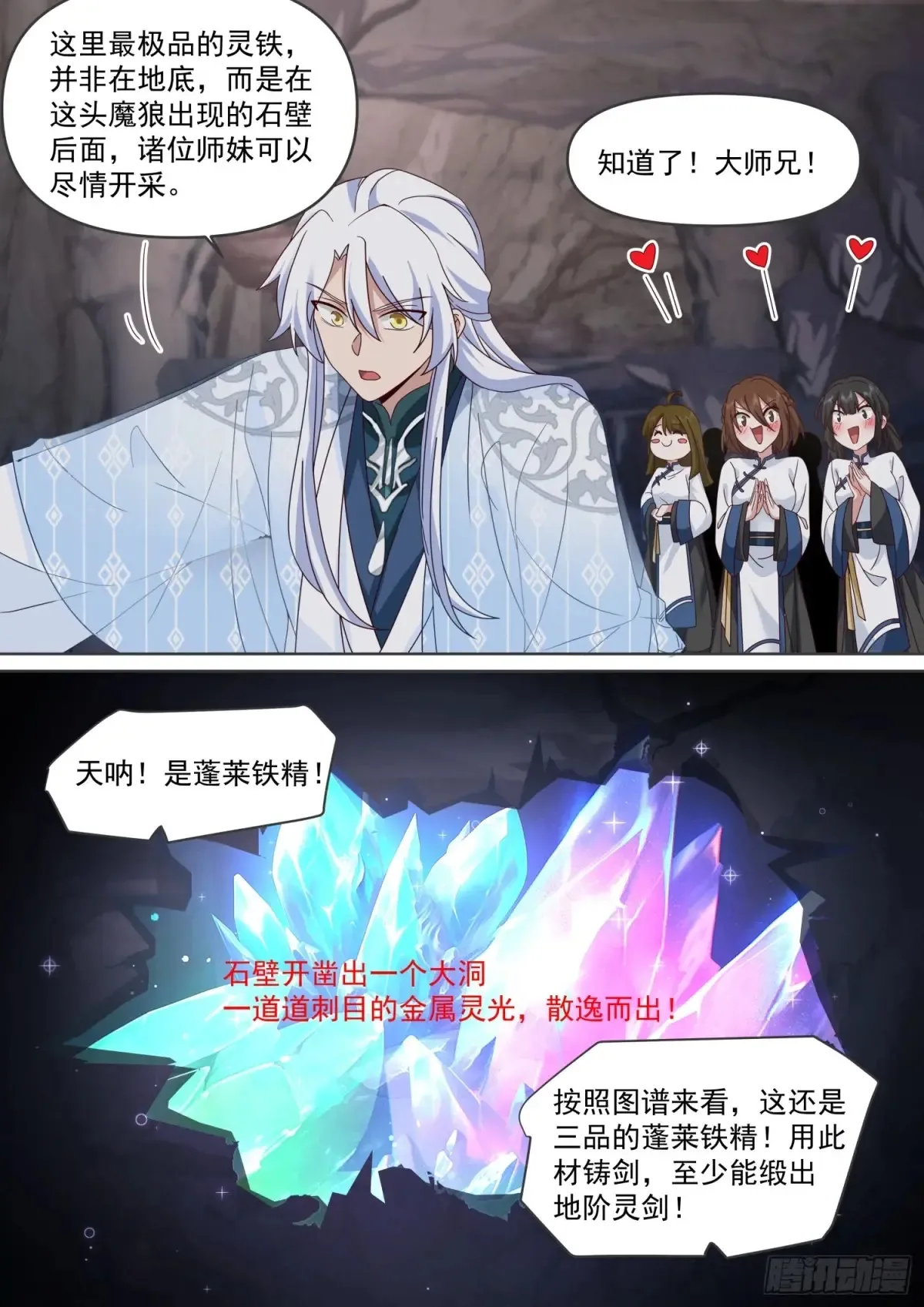 第106话-有蓉，我们日后再议11