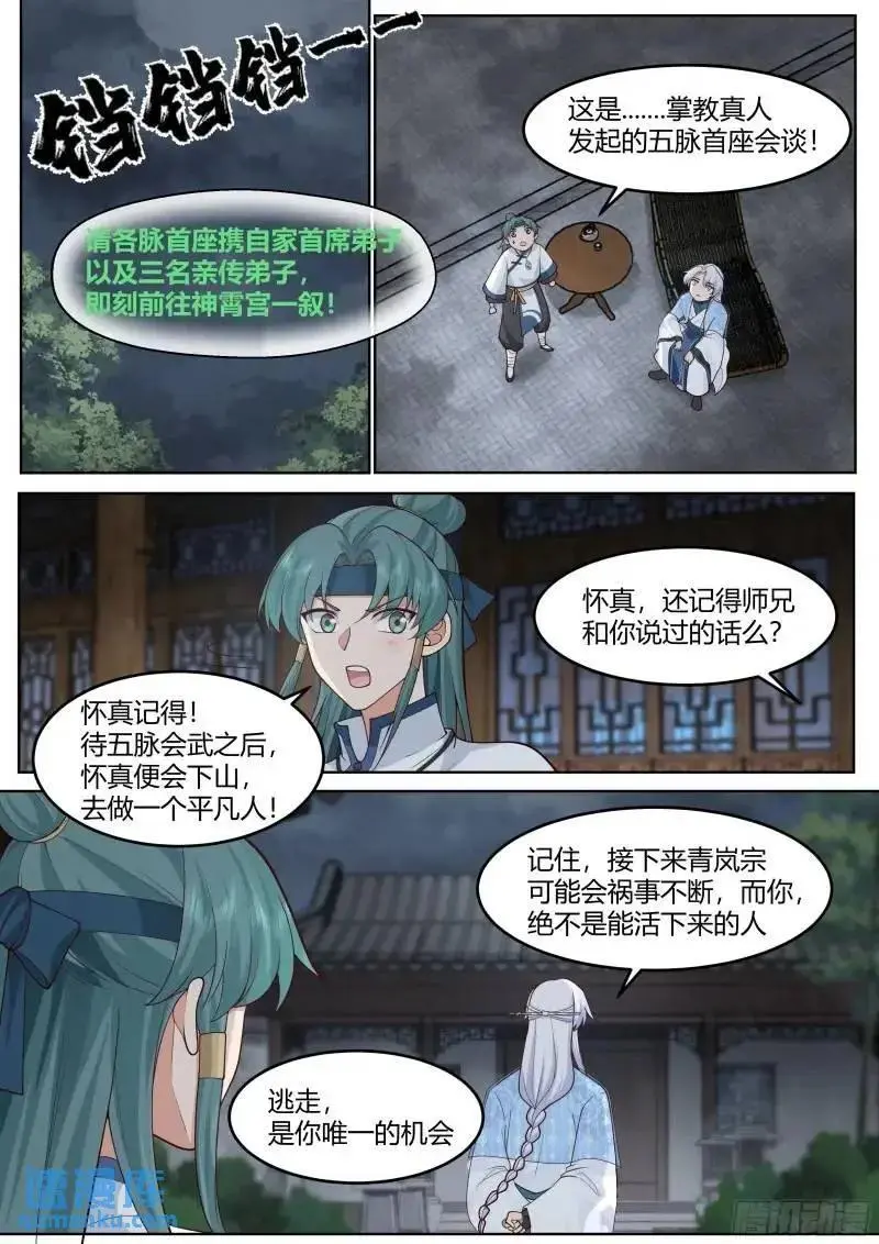 第57话-压抑不住的情感13