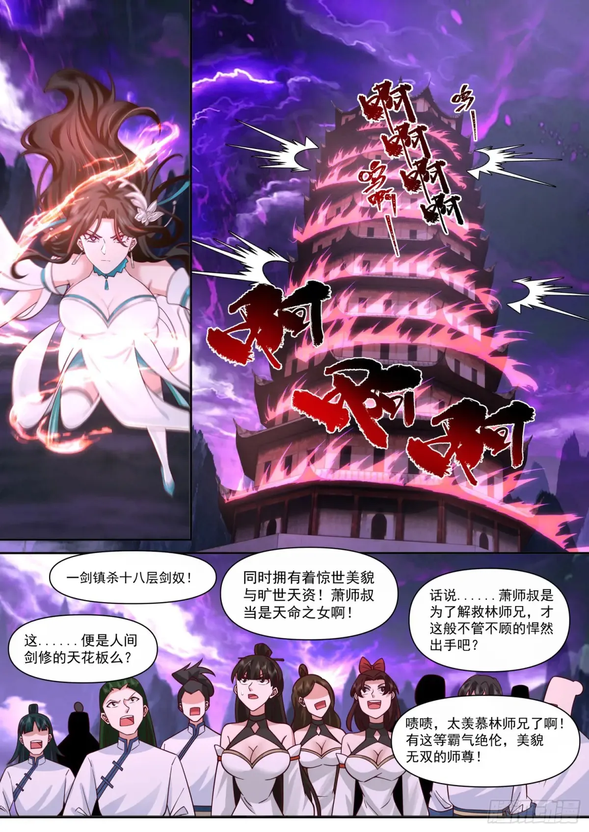 第116话-洞房花烛夜6