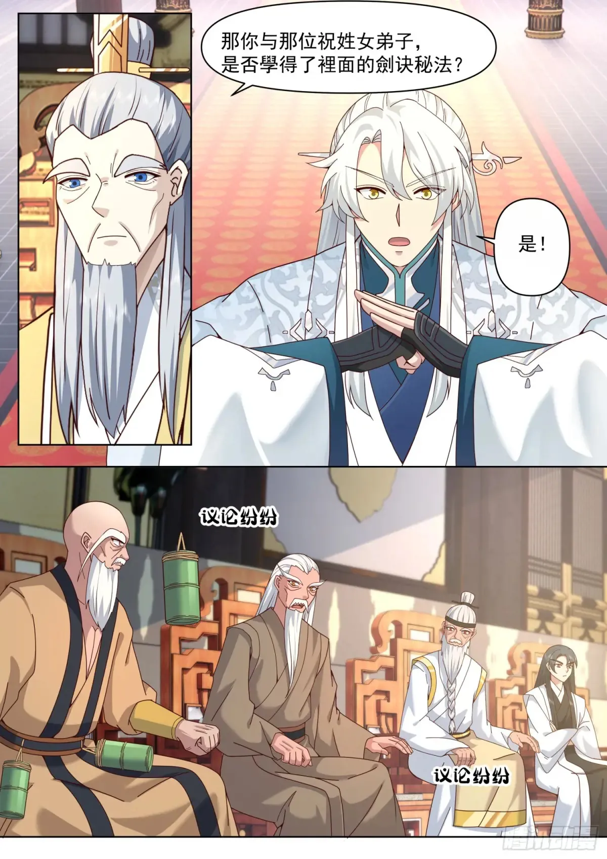第121话-师尊的秘密花园10