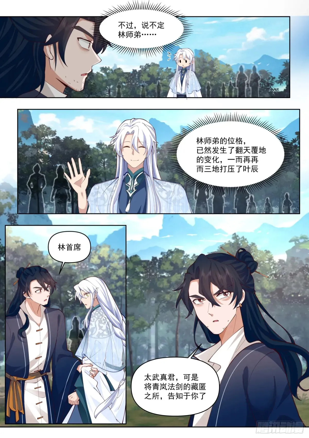 第105话-剑冢，启动！2