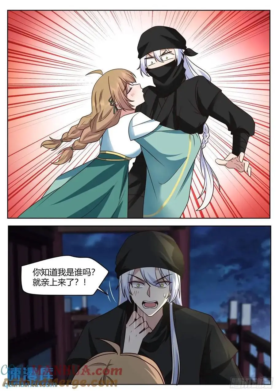 第56话-今晚的月色好美2