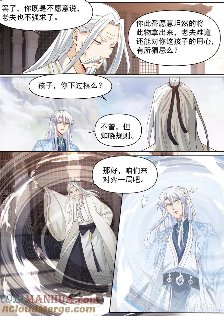 第96话-我寻思这剑没人要呢11