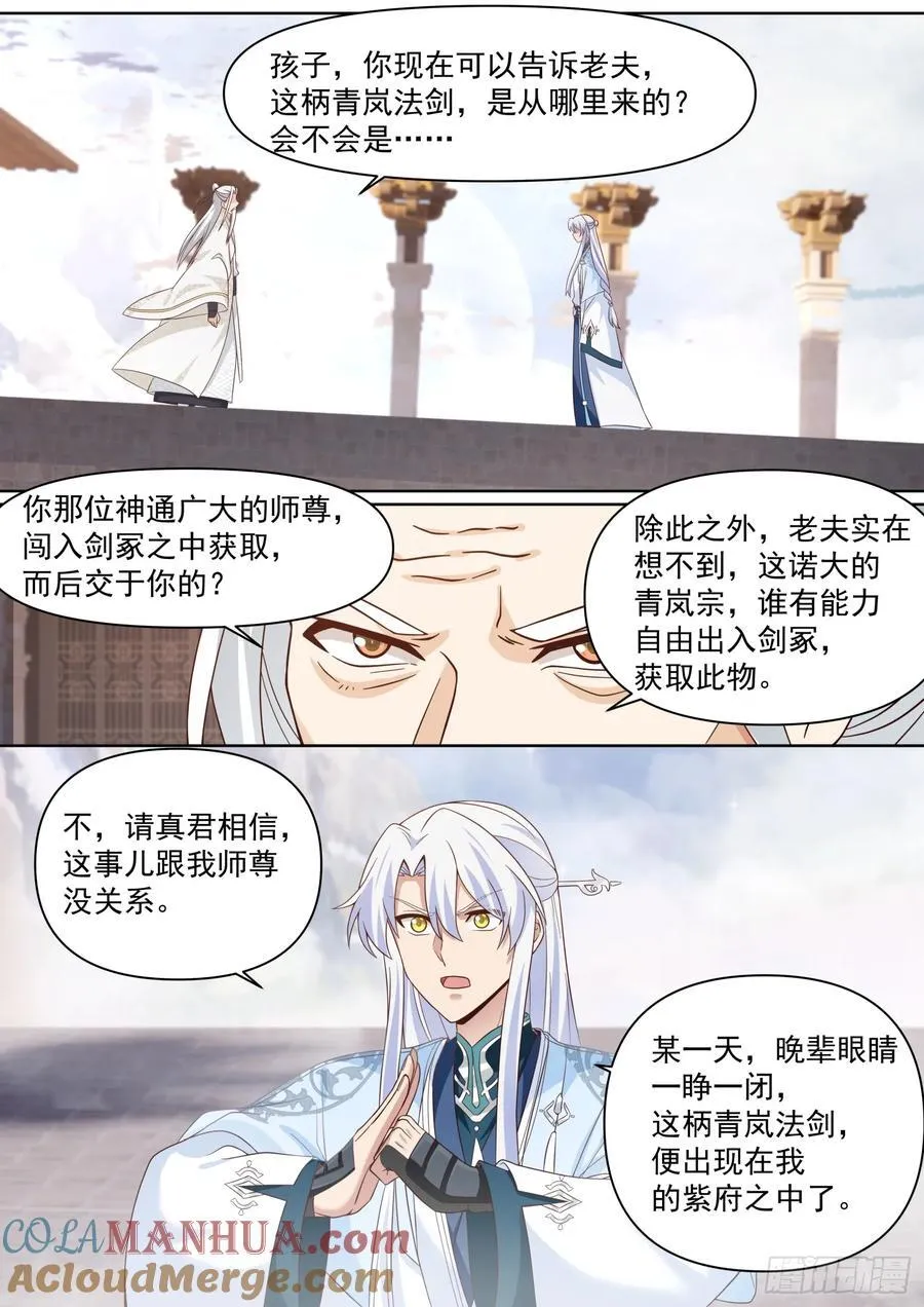 第96话-我寻思这剑没人要呢10
