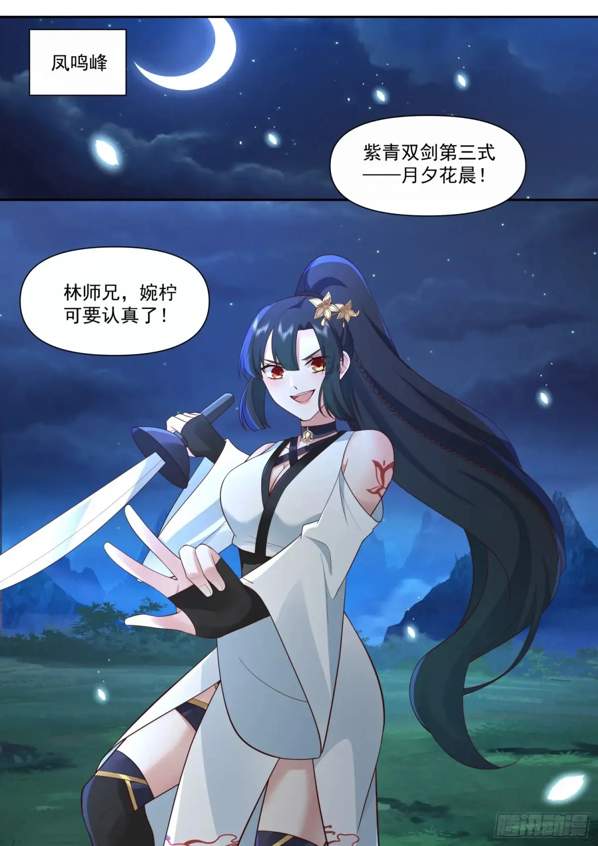 第126话-师兄要进来了！5