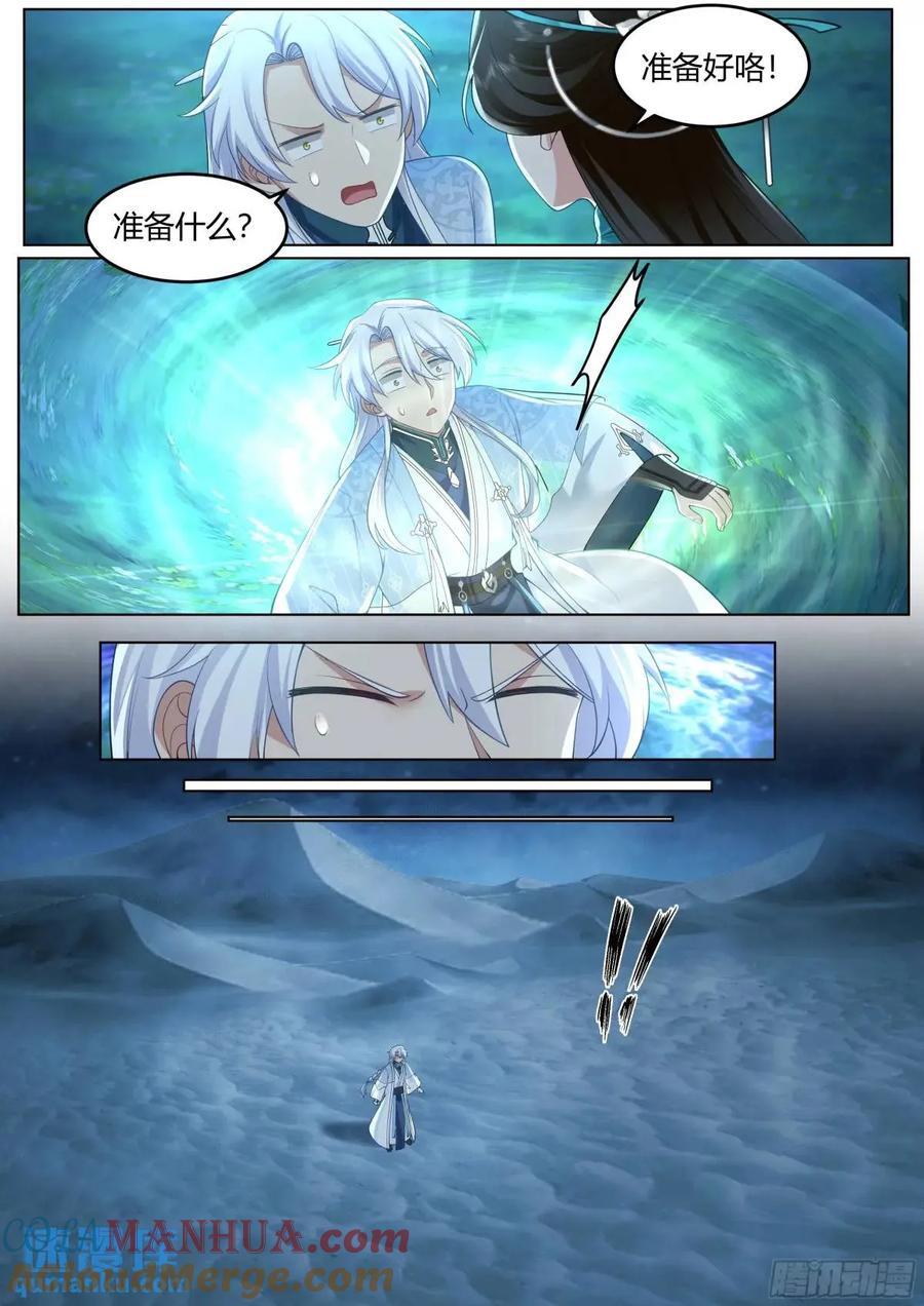 第47话-魔欲三头枪10