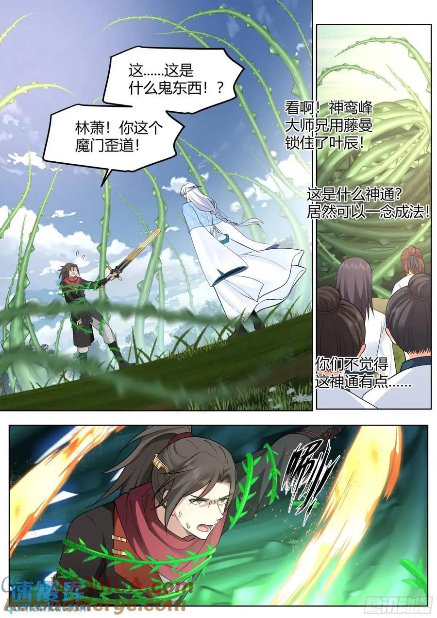 第49话-今天，我要打爆你狗头14