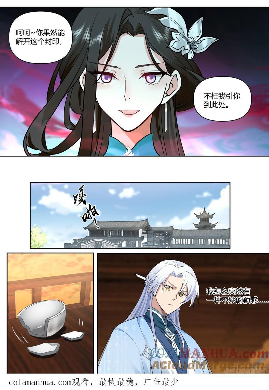 第34话-万魔窟魔剑12
