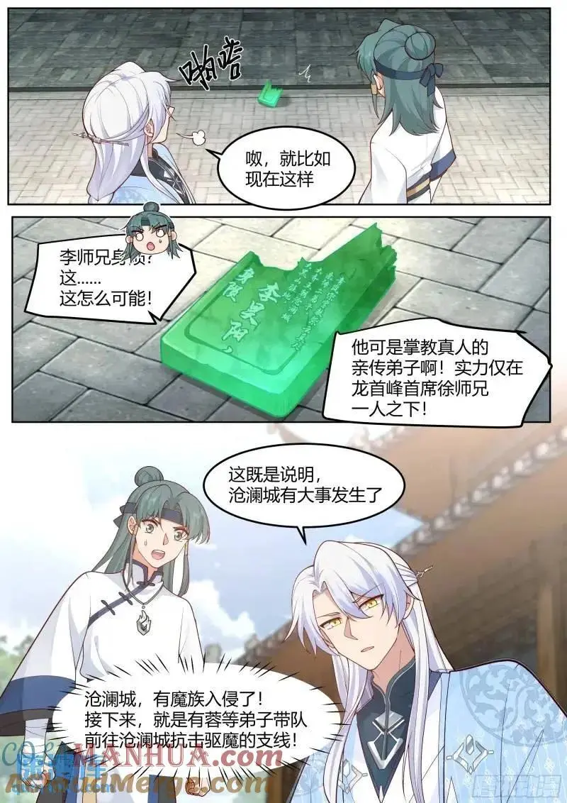 第57话-压抑不住的情感12