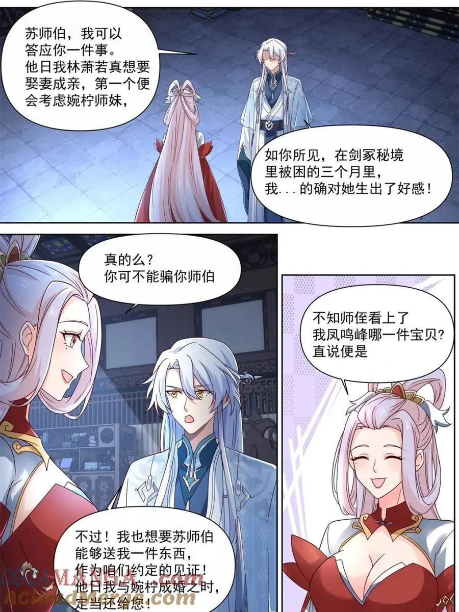 第127话 -什么要求都可以哦~14