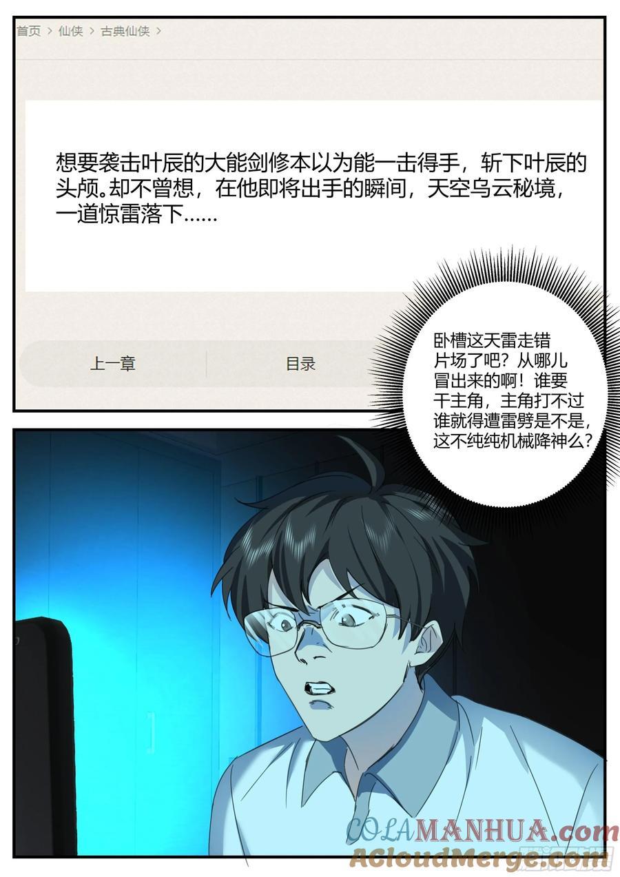 第36话-冥冥之中有天意1