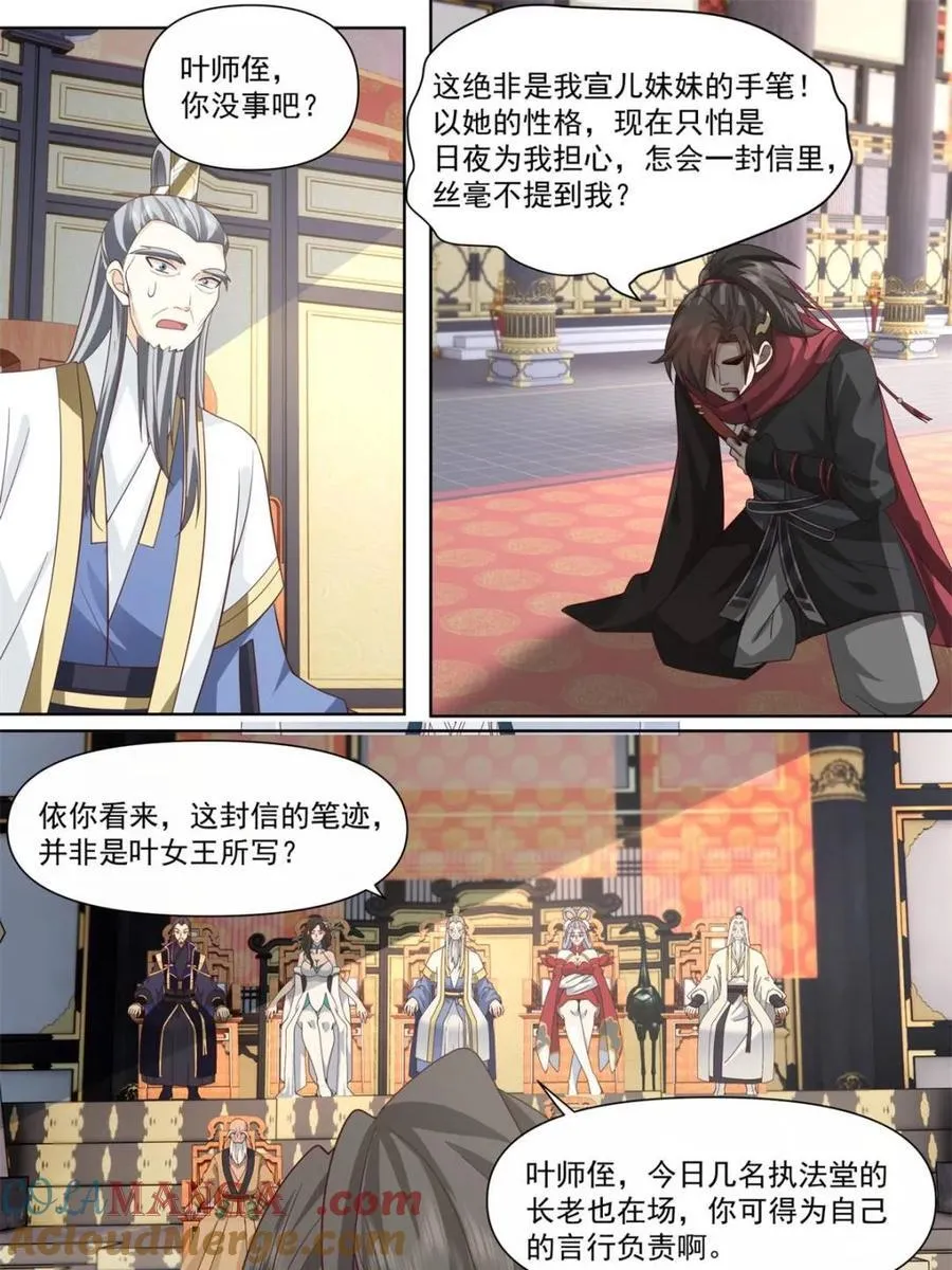第129话 -萱儿妹妹，最在意我18