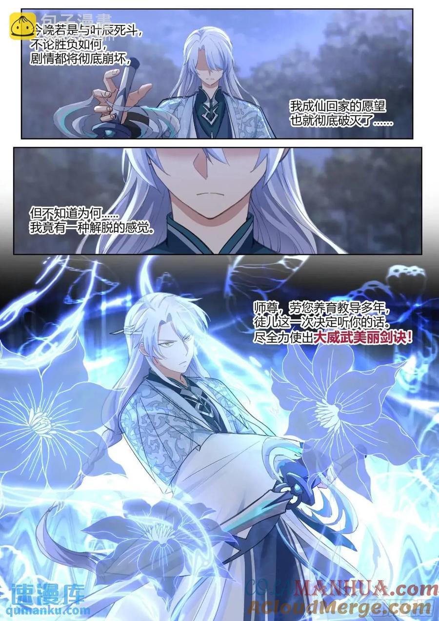 第50话-走，大师兄带你回家。6