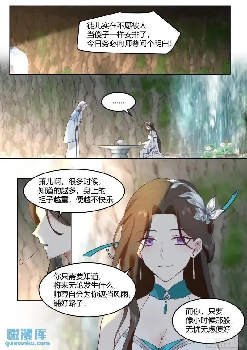 第57话-压抑不住的情感1