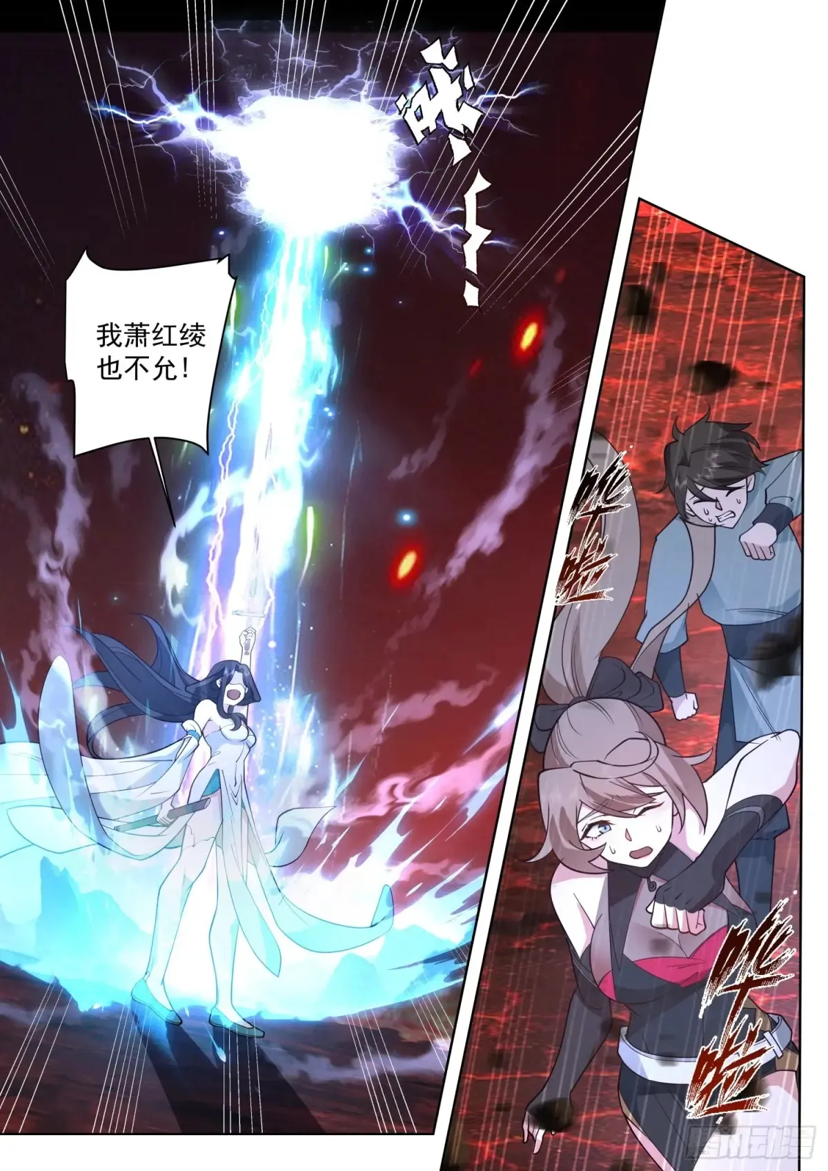 第111话-她真的敢欺师灭祖！7