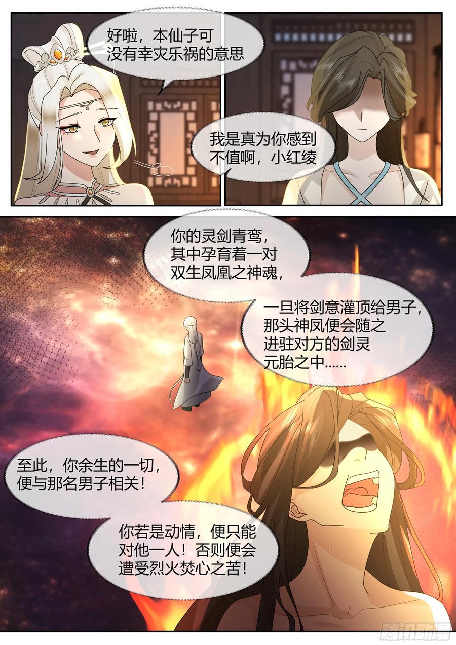 第25话-徒儿，好手艺~！13