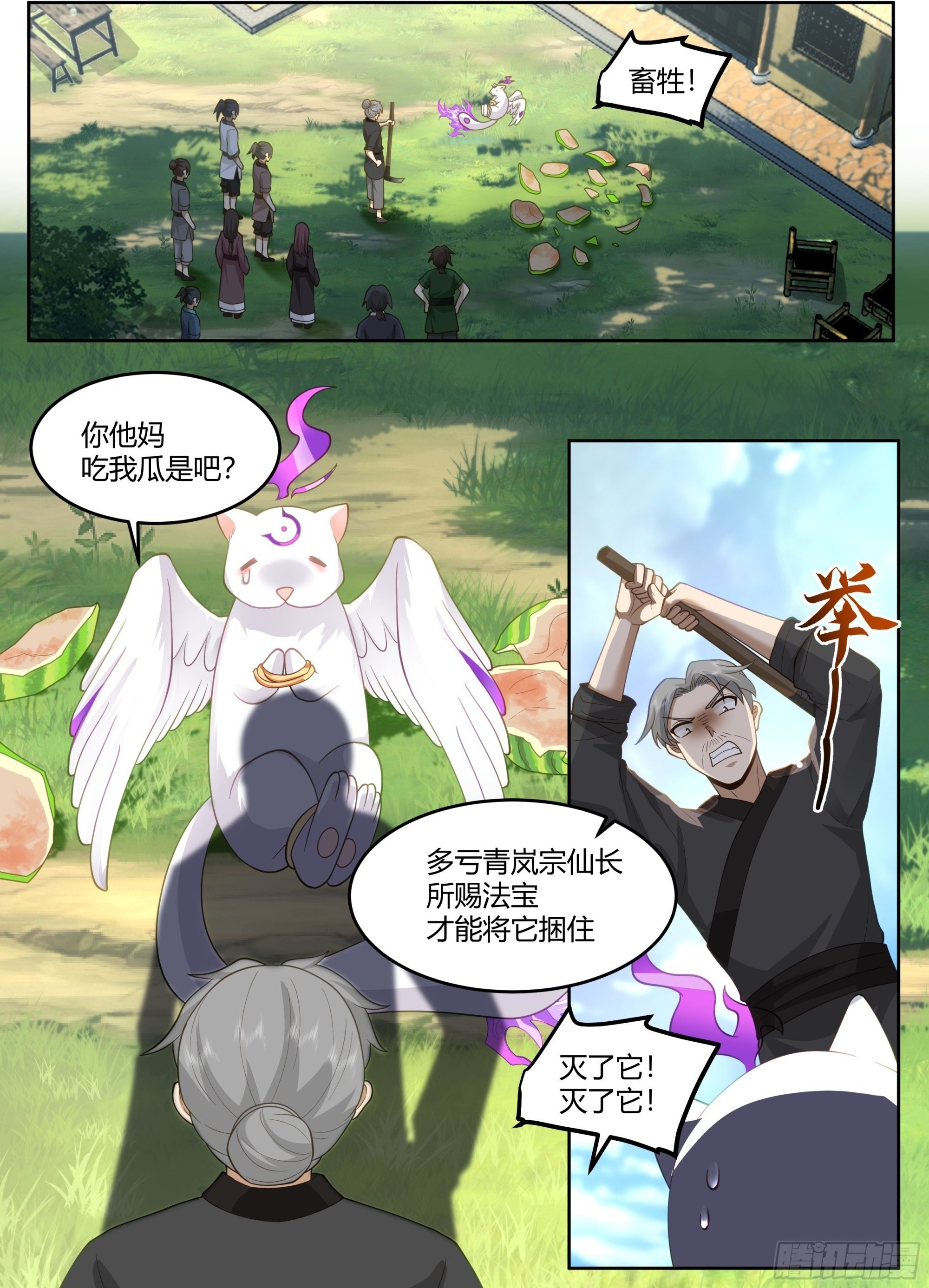 第11话-请师兄帮我检查身体~1