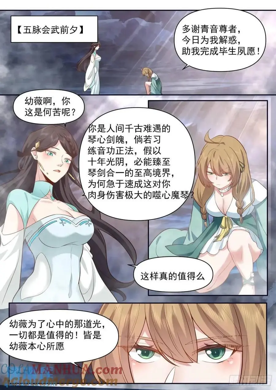 第74话-哪有赌狗天天输？7