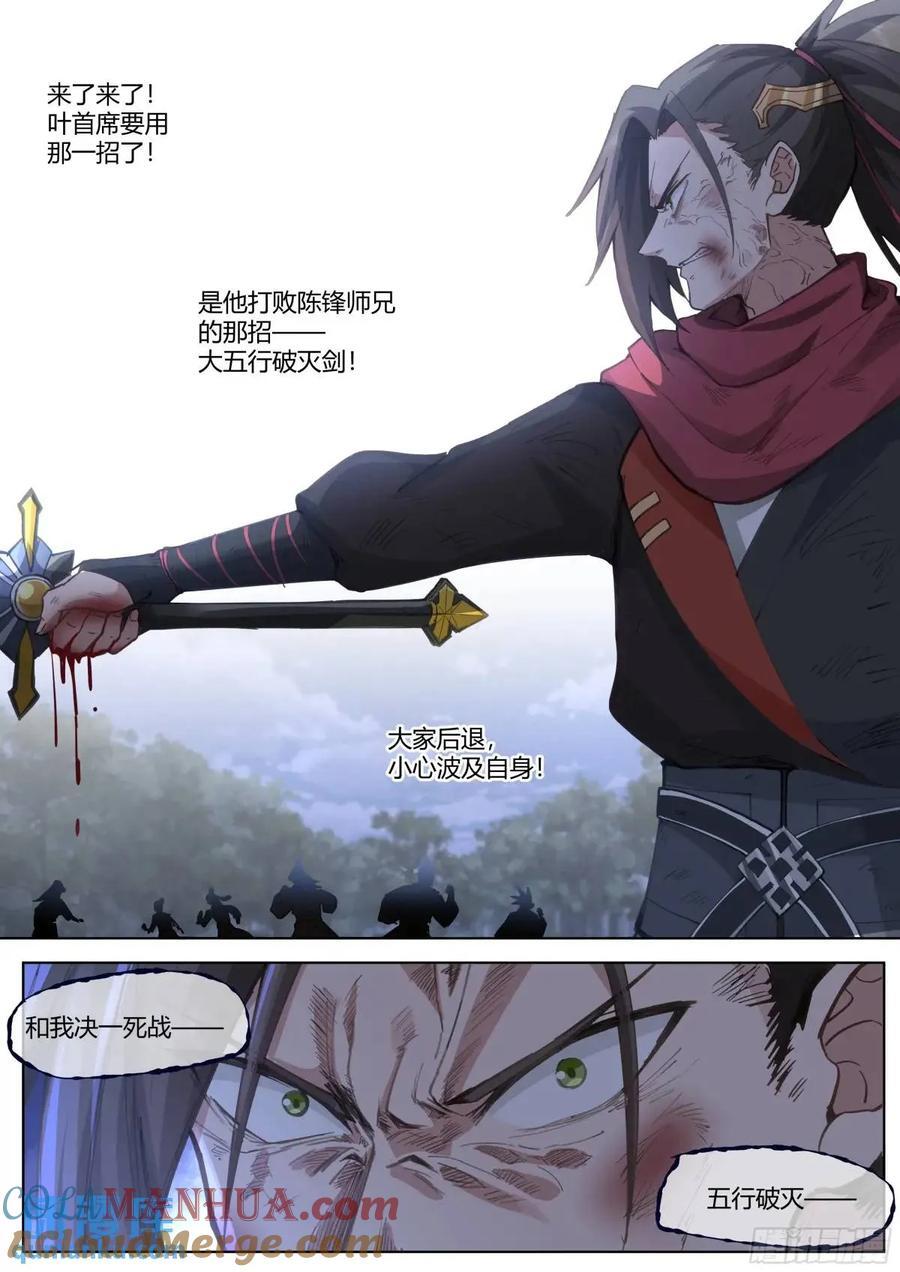 第50话-走，大师兄带你回家。5
