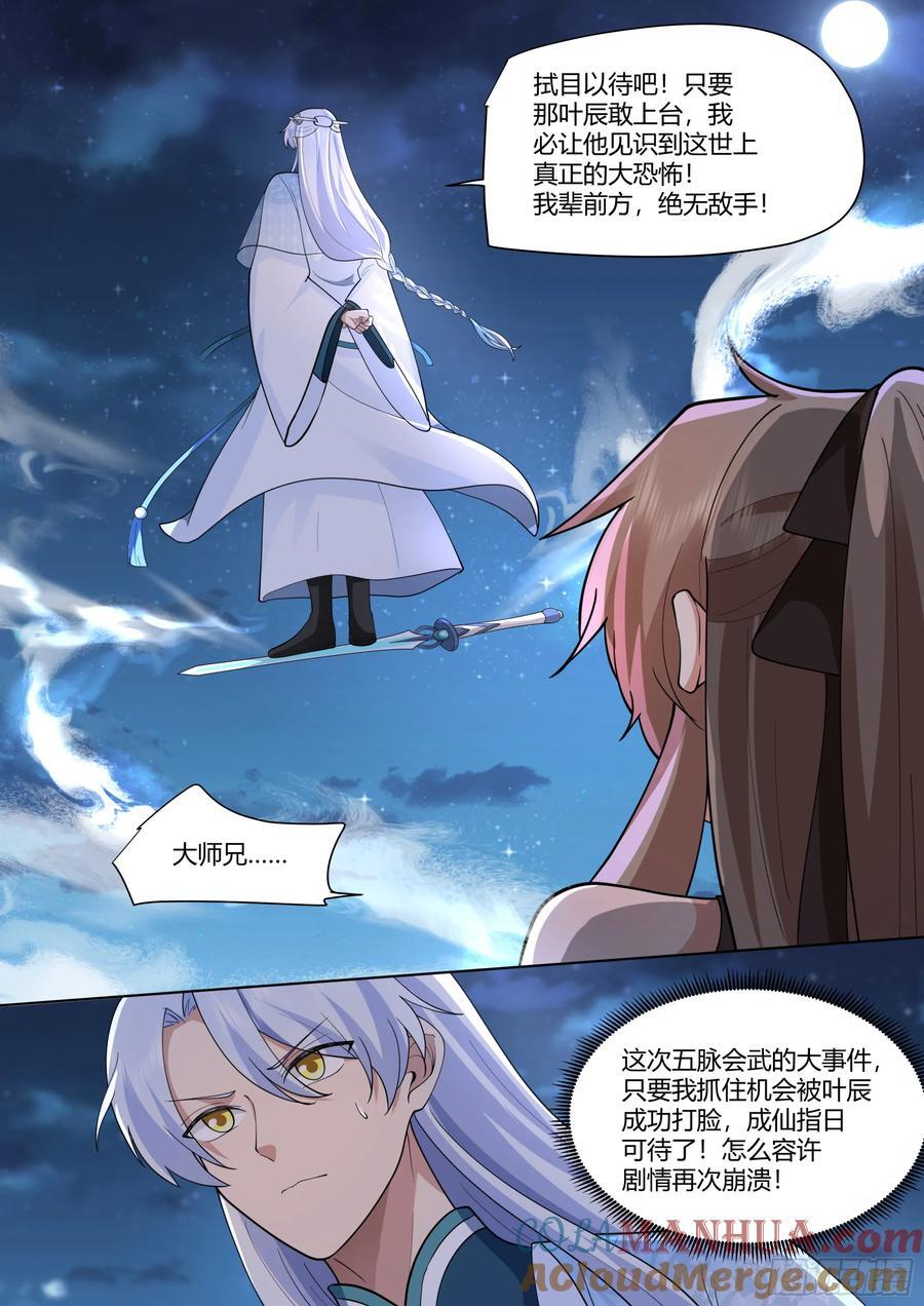 第32话-定情信物10