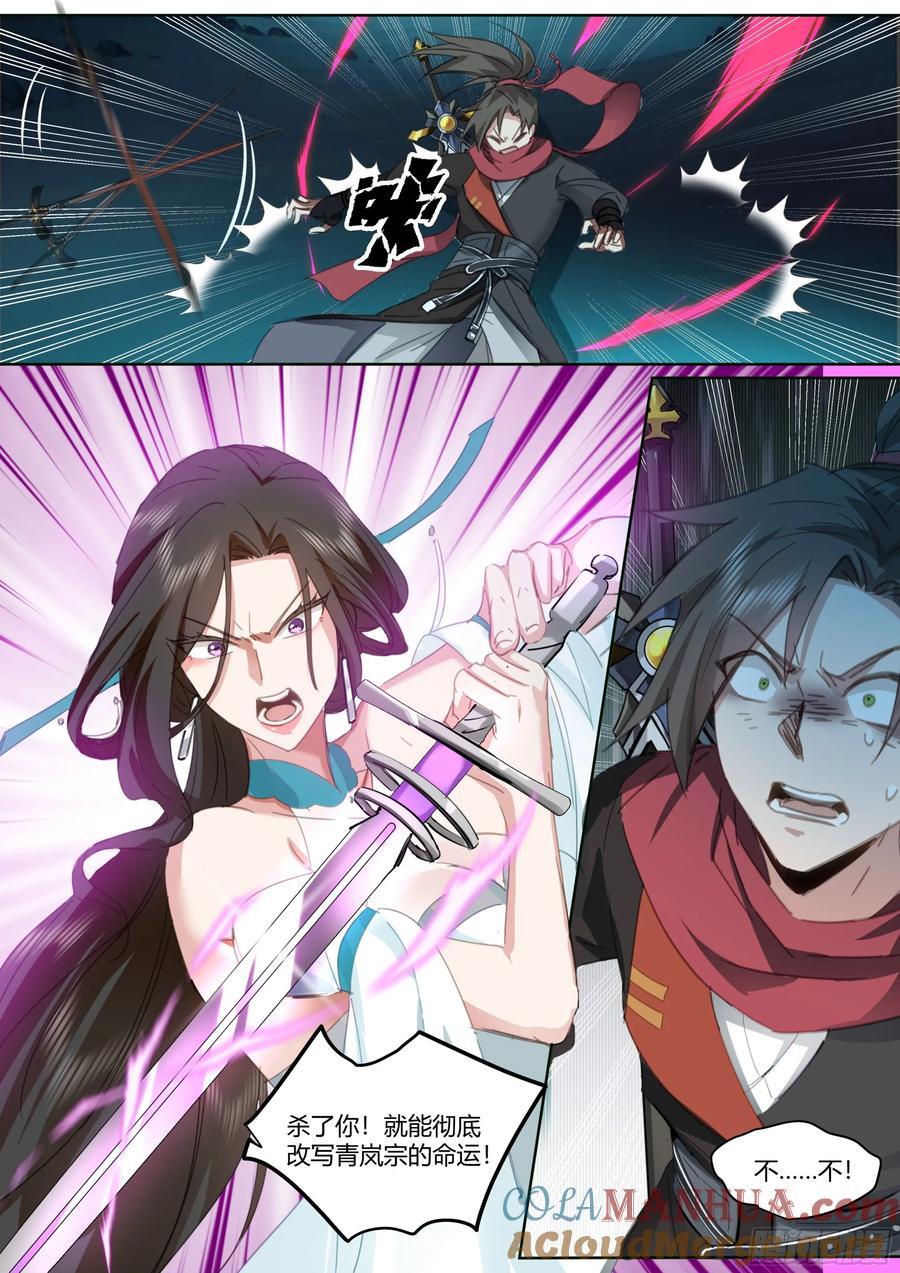 第35话-气运之子14
