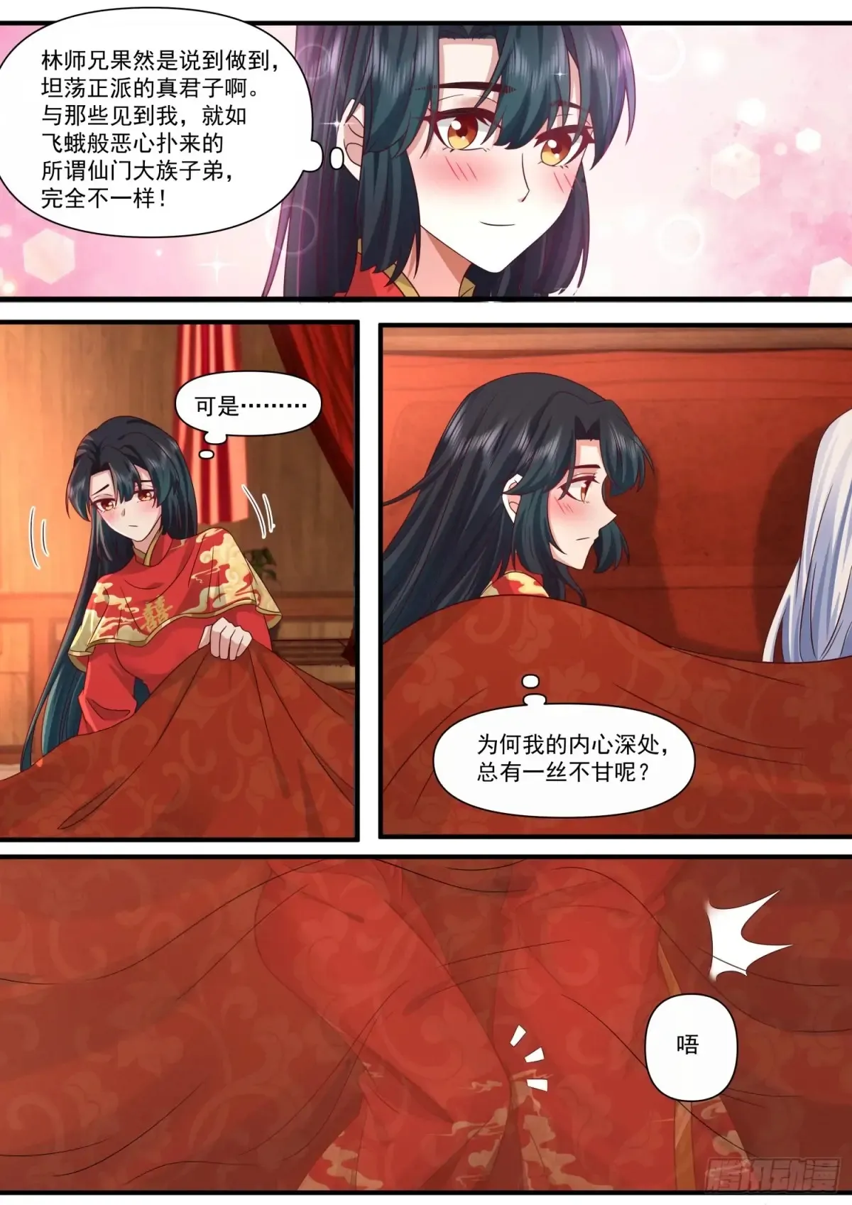 第115话-倘若我问心有愧呢？5