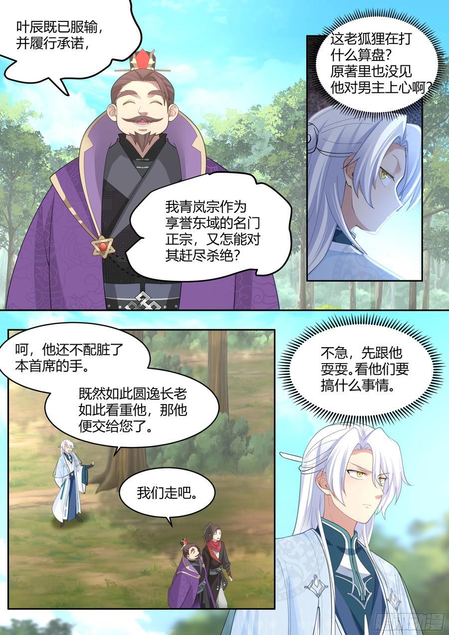 第23话-守护全世界最好大师兄13