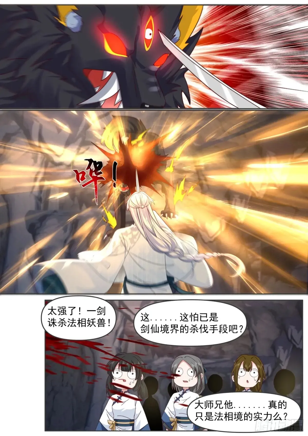 第106话-有蓉，我们日后再议10