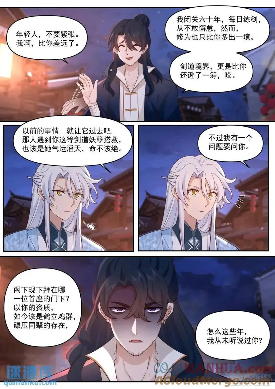 第63话-彼时彼刻，此时此刻4