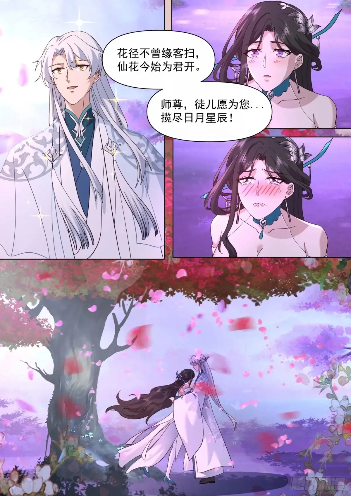 第124话-仙花今始为君开12