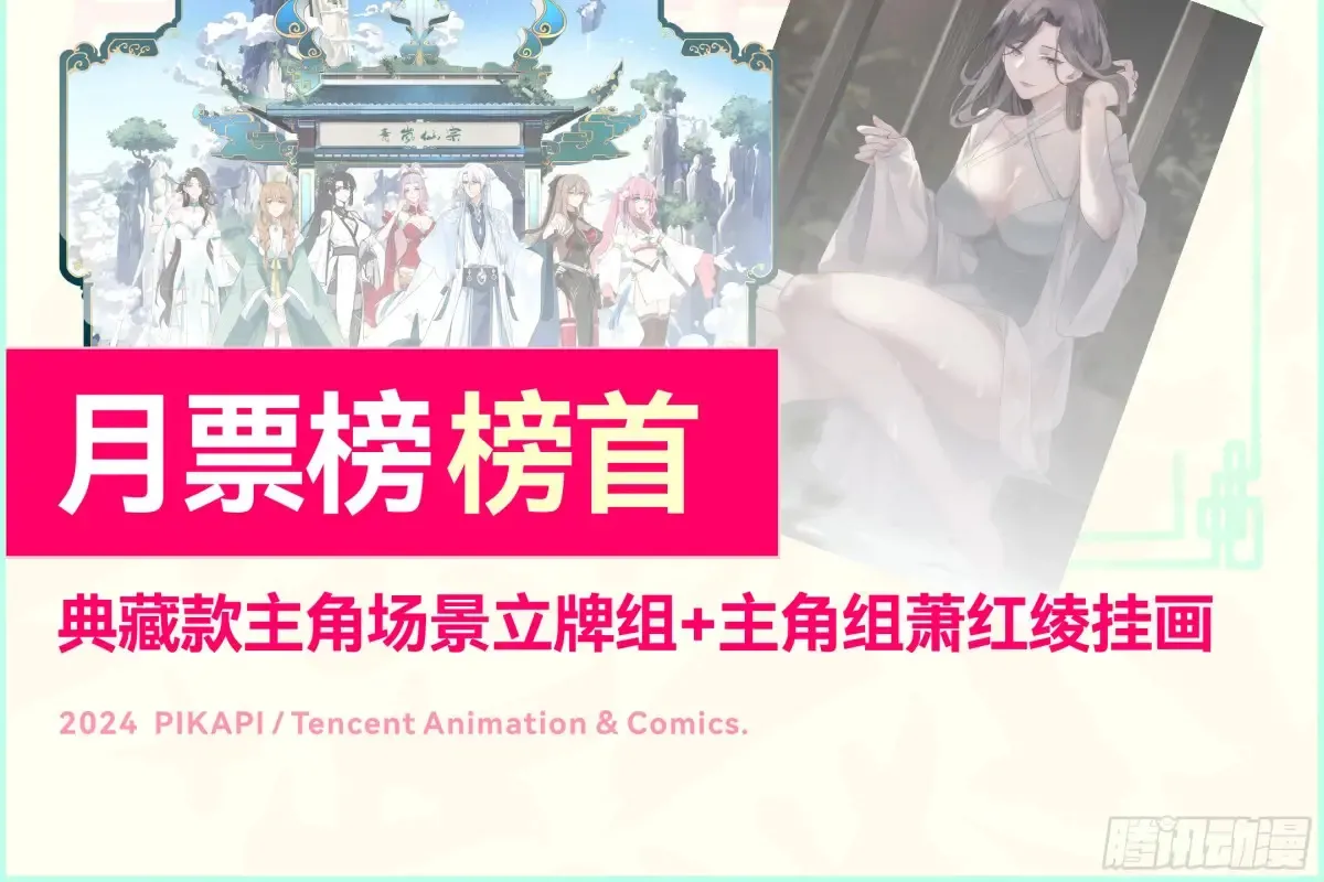 第109话-现在还不可以哟~15