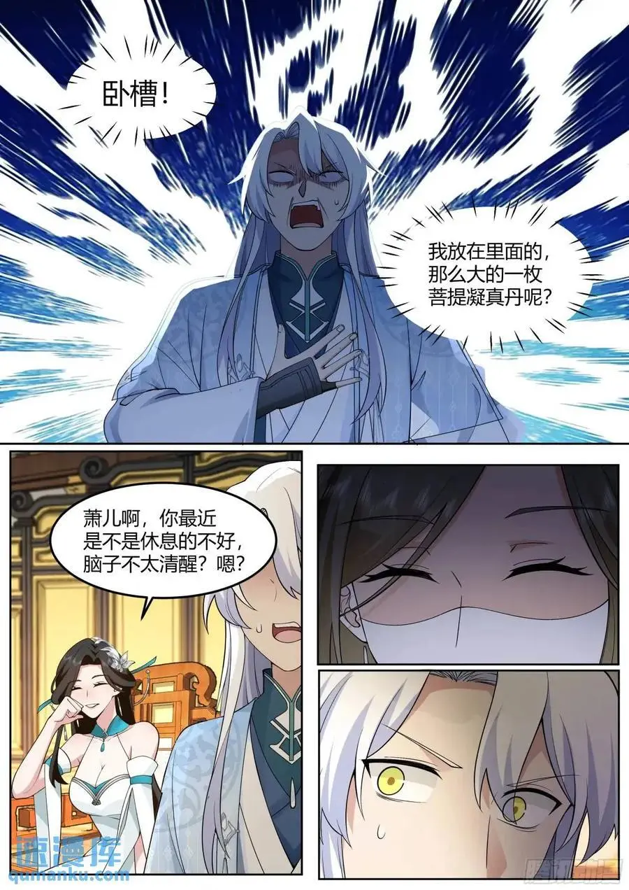 第56话-今晚的月色好美11