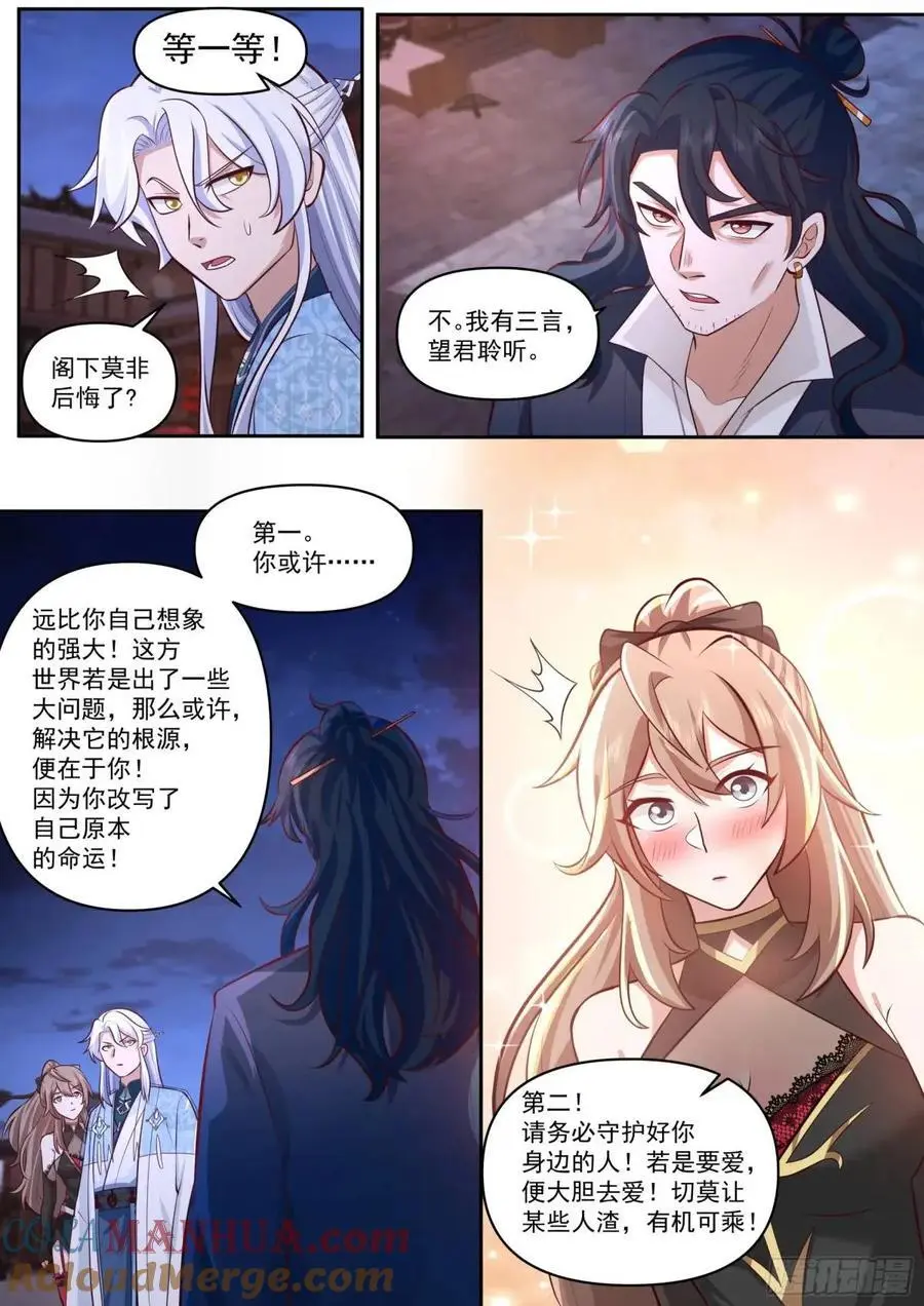 第63话-彼时彼刻，此时此刻7
