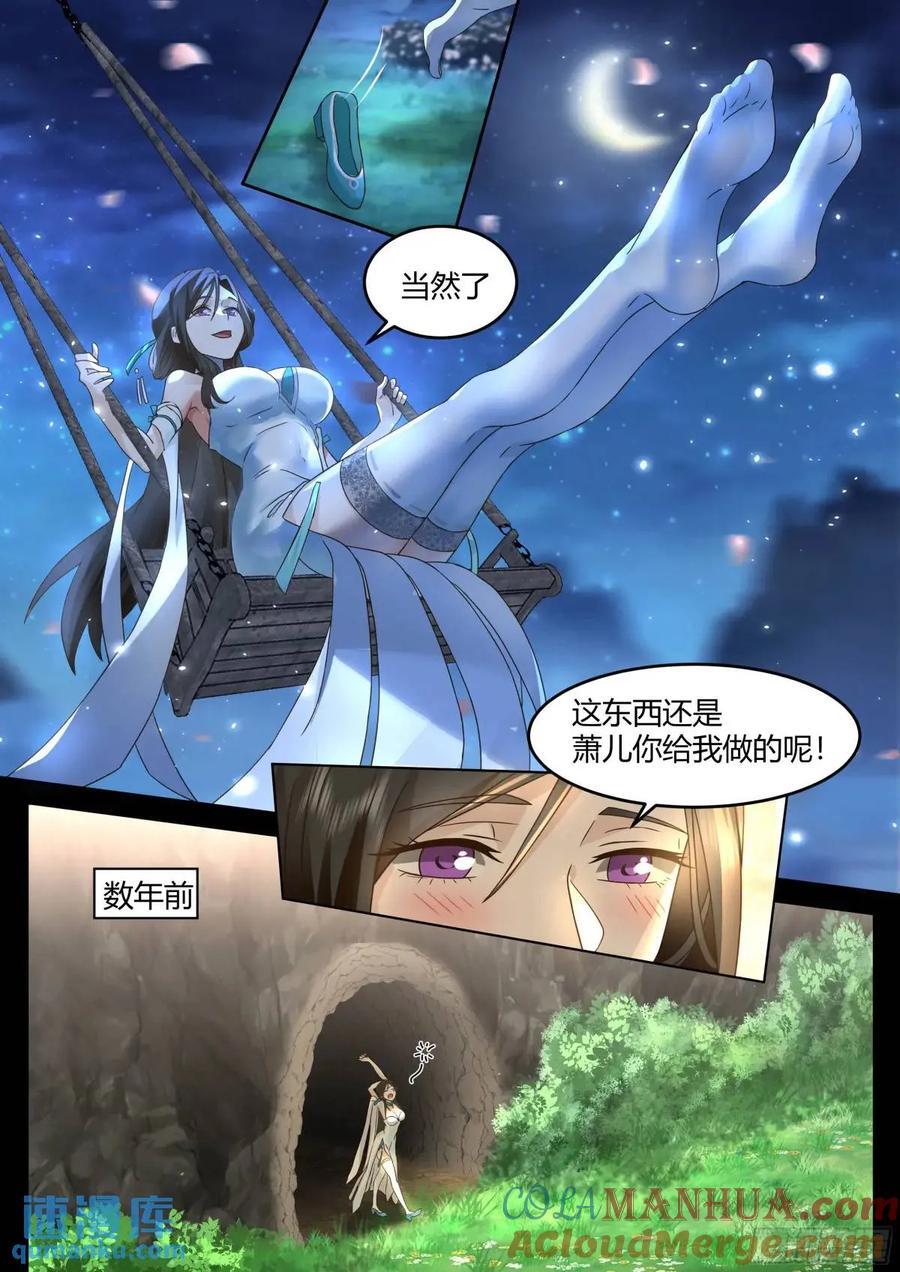 第47话-魔欲三头枪6