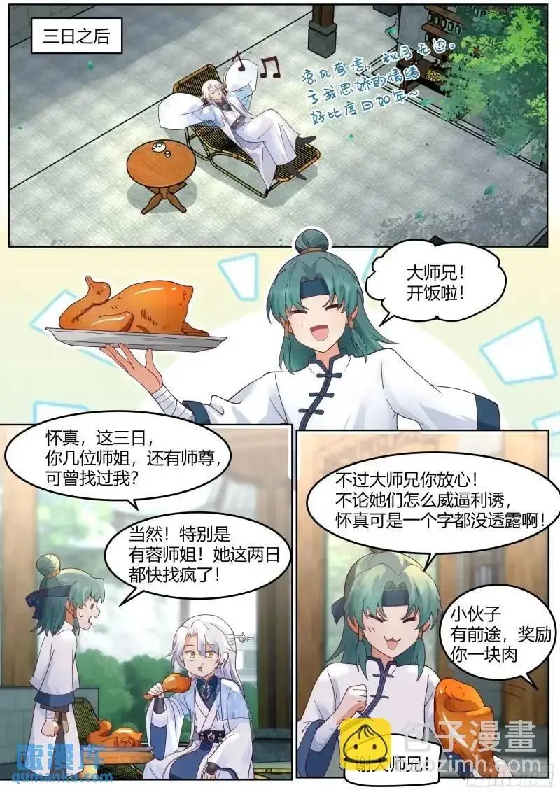 第57话-压抑不住的情感9