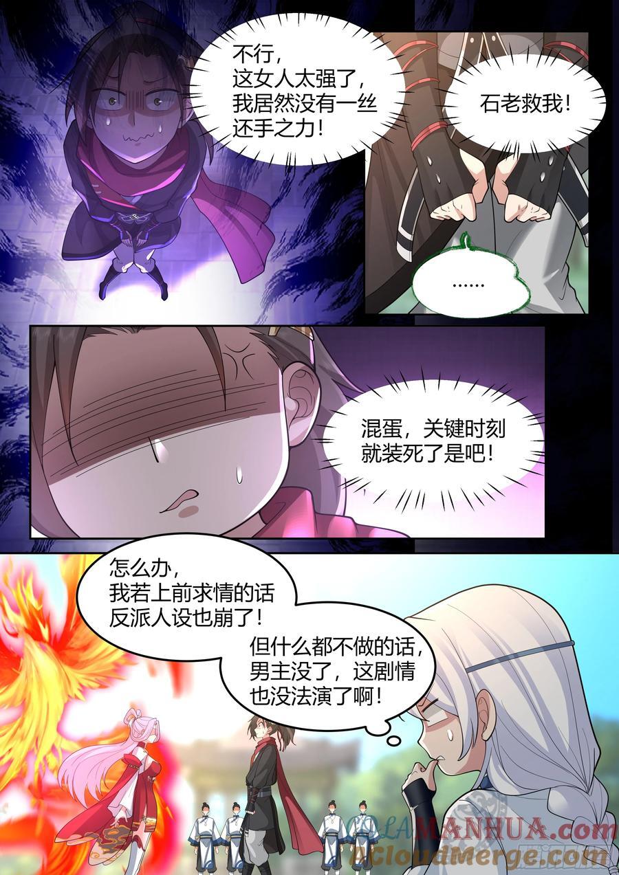 第19话-让本尊好好教导教导~2