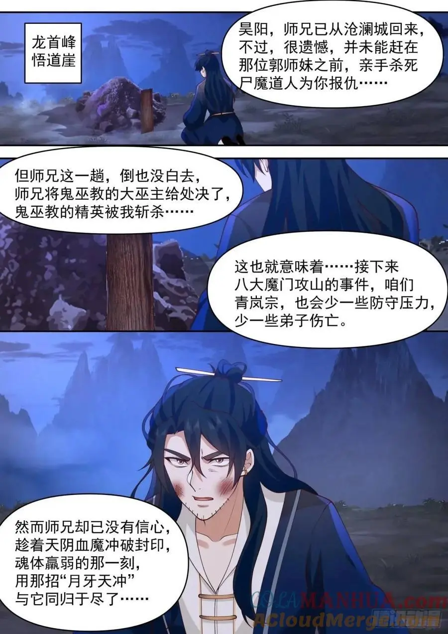第71话-我教教你男人喜欢什么1