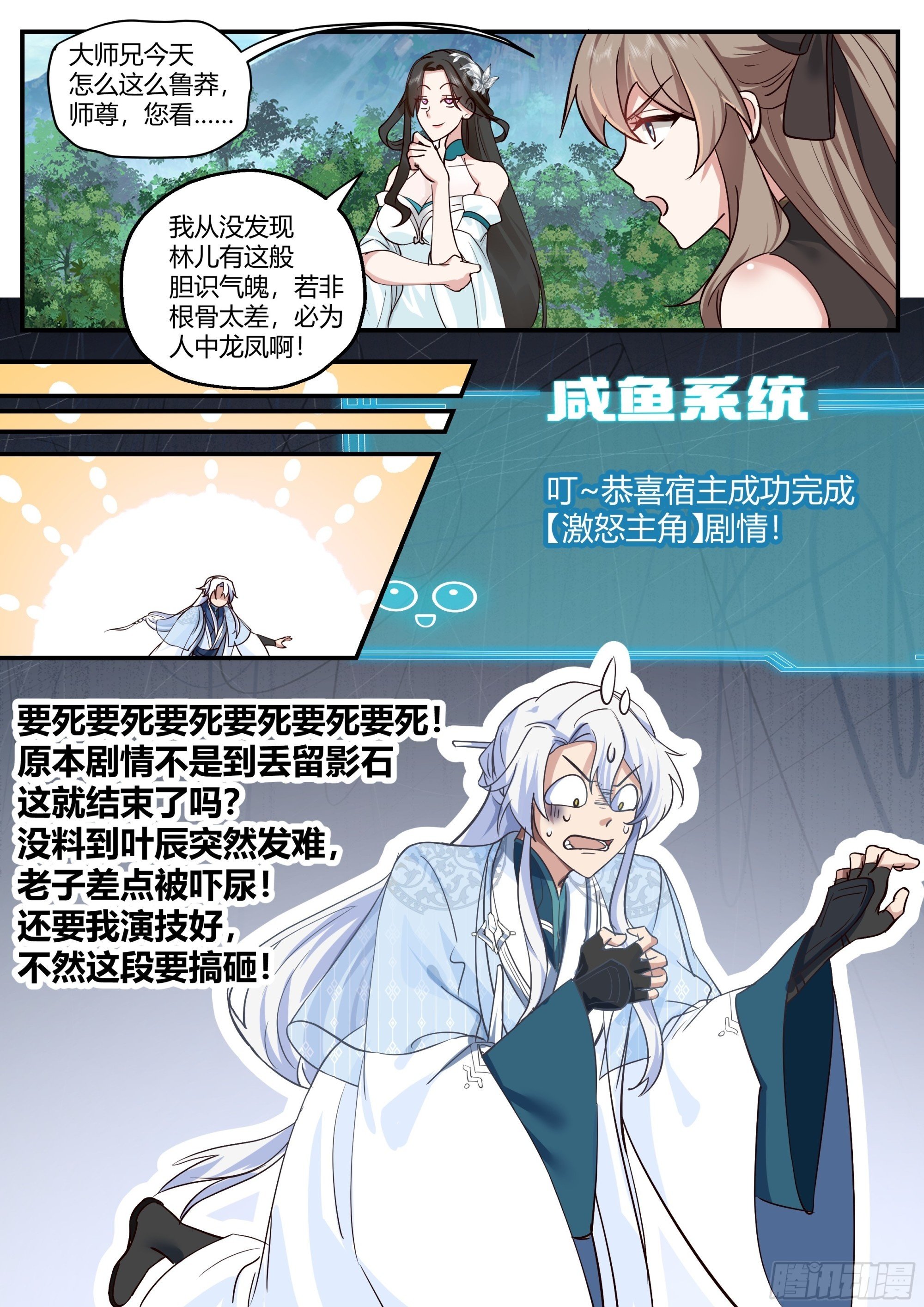 第9话-此仇滔天14