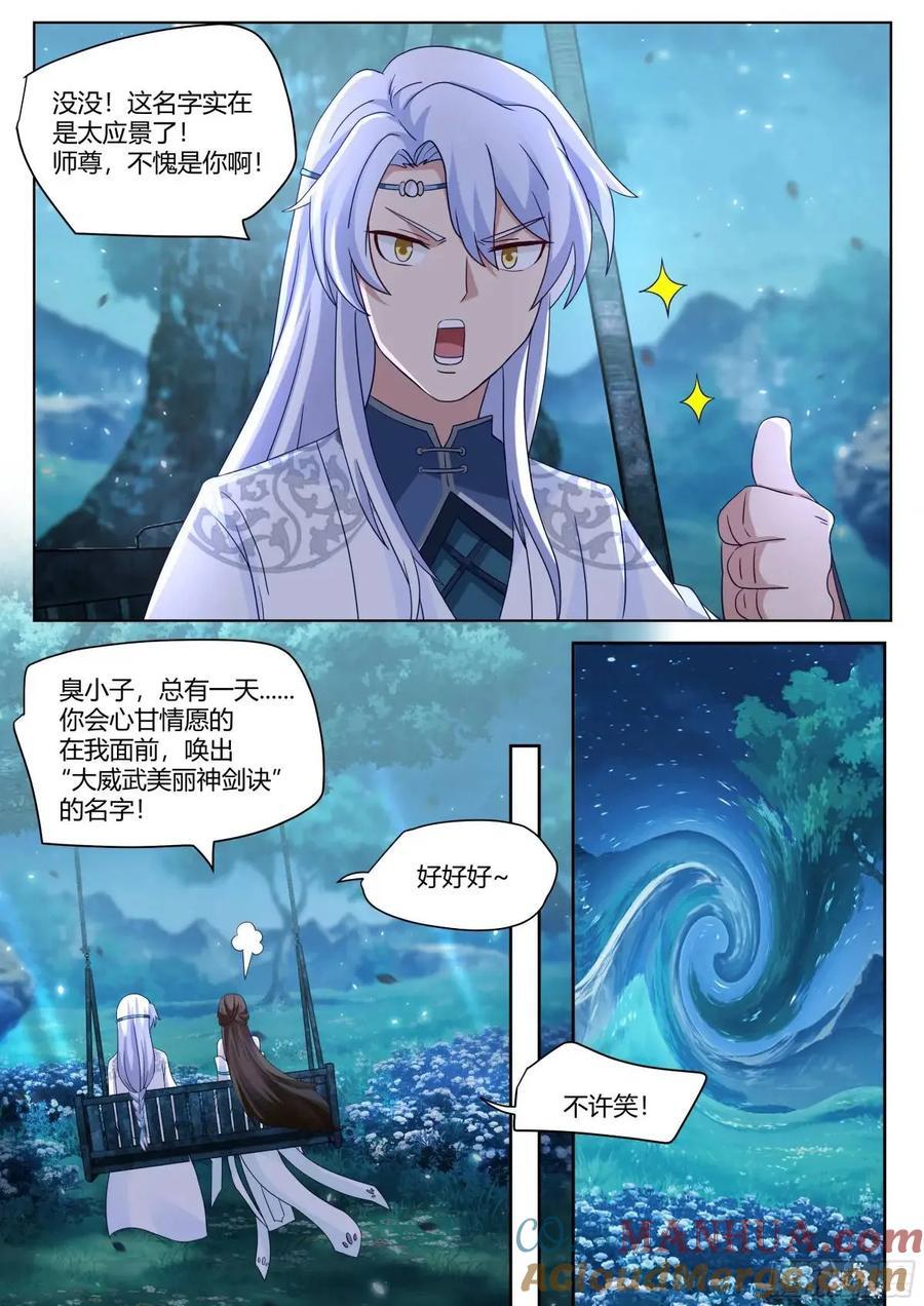 第48话-不行了，我认输了11