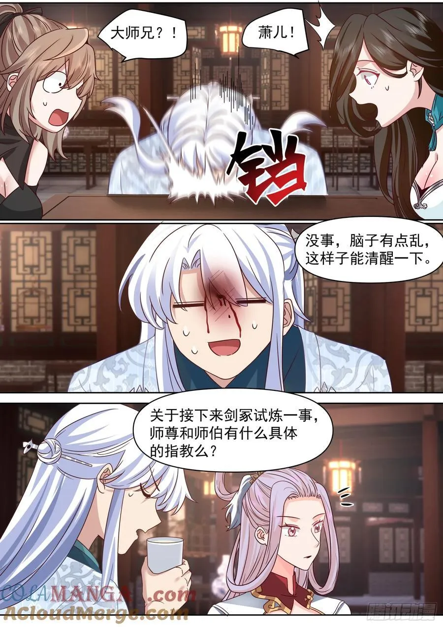 第100话-既然要追求刺激11