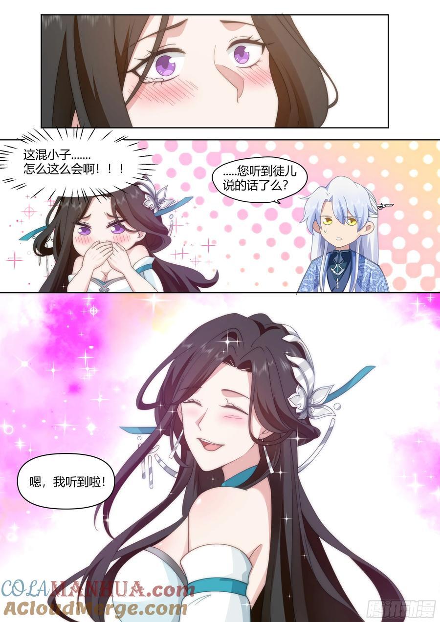 第40话-只需要付出一点点代价10