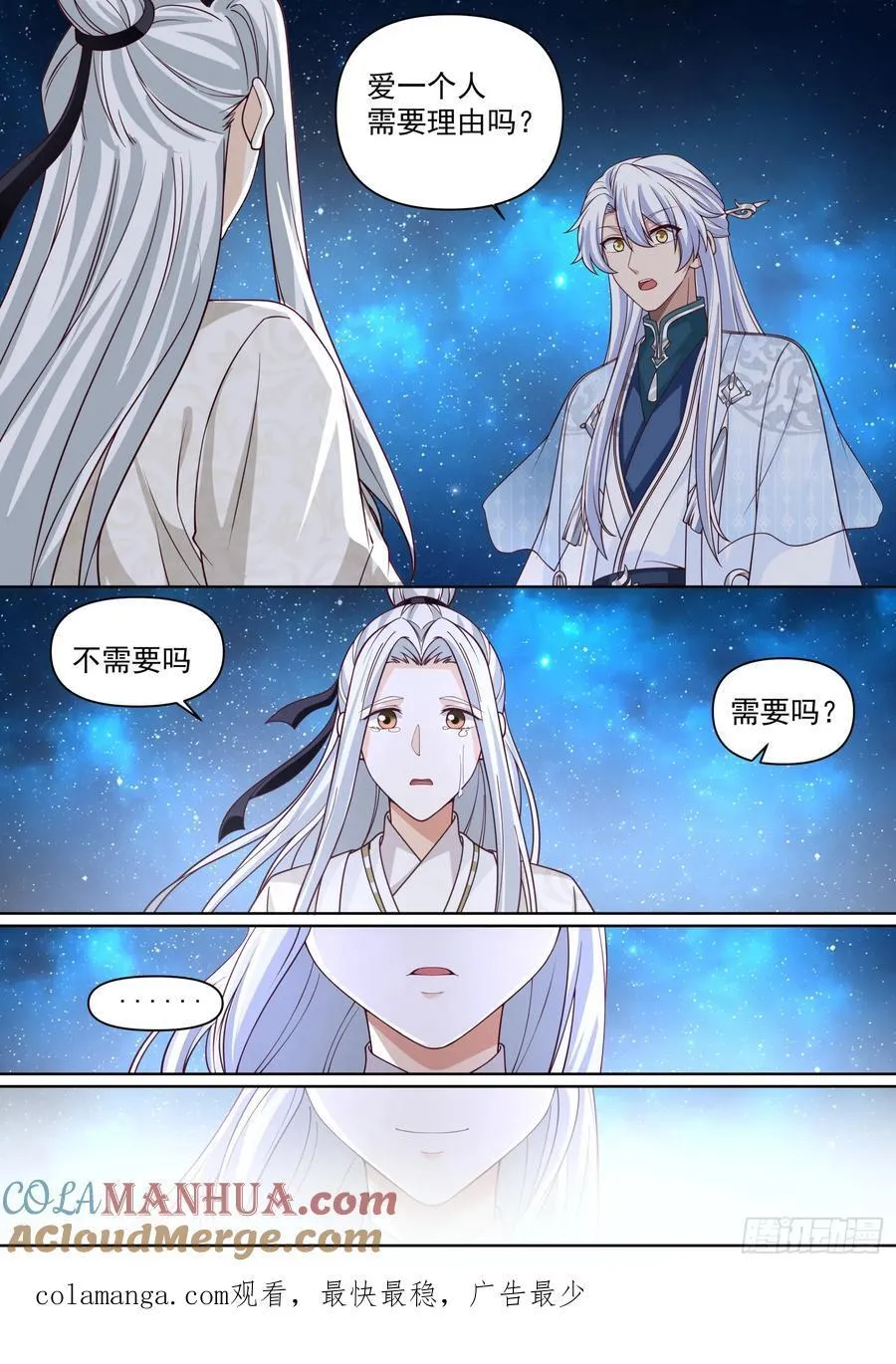 第95话-师尊的记录由我打破！12