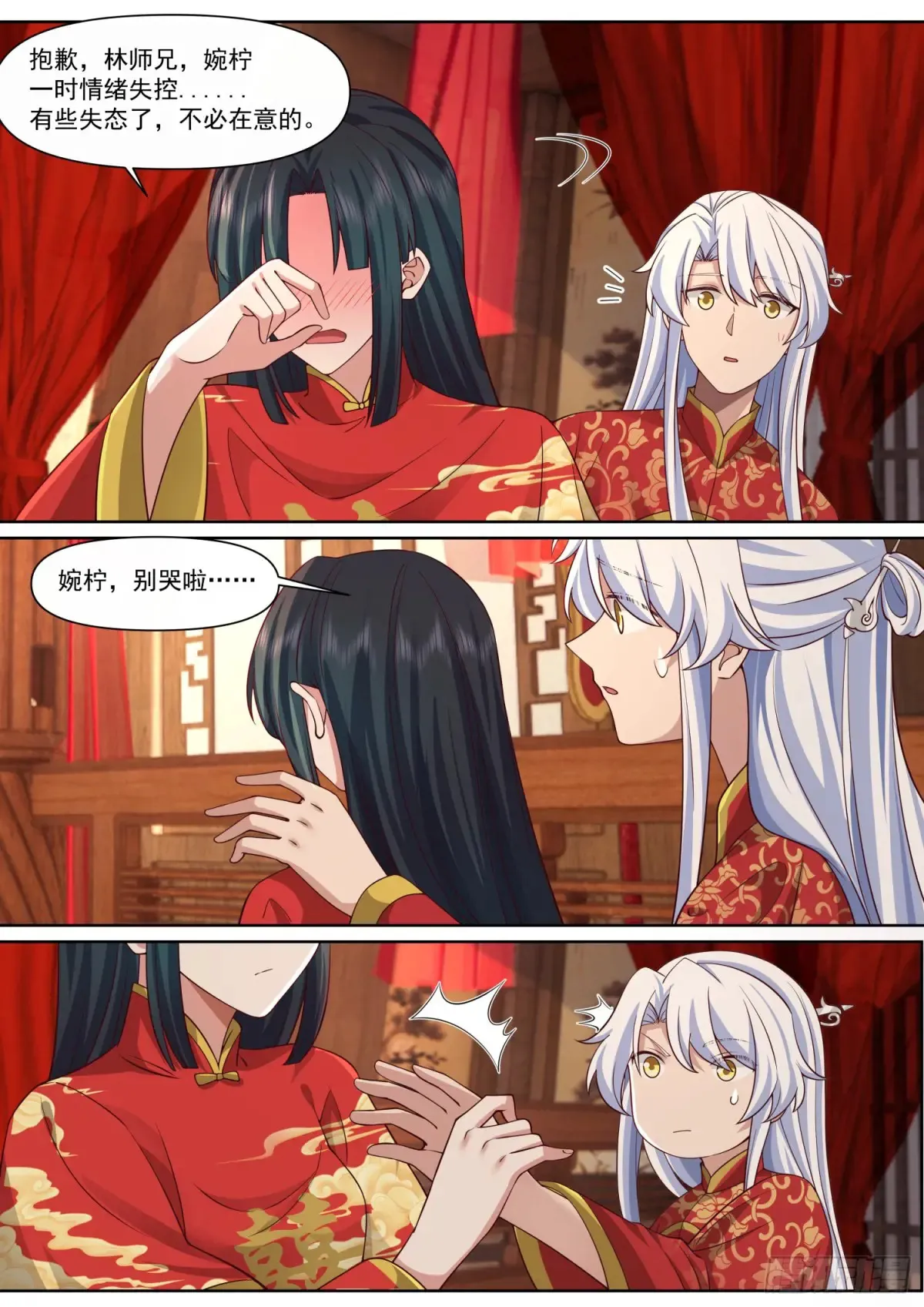 第115话-倘若我问心有愧呢？11