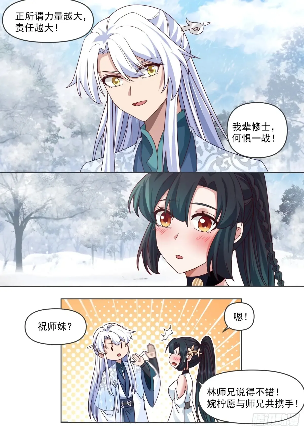 第107话-夫妻齐心，其利断金9