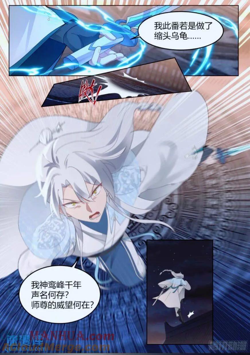 第46话-谁敢一战？8