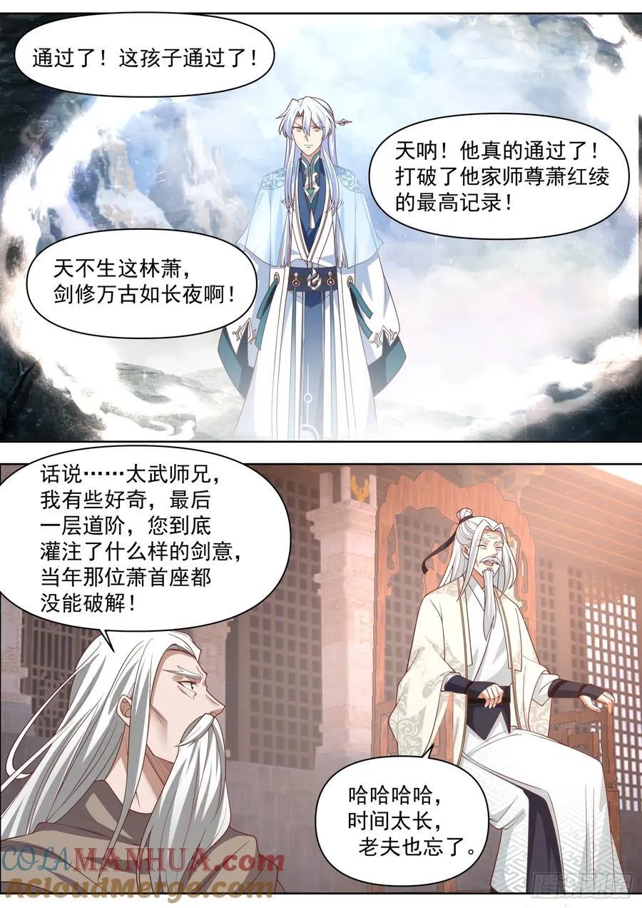 第96话-我寻思这剑没人要呢1