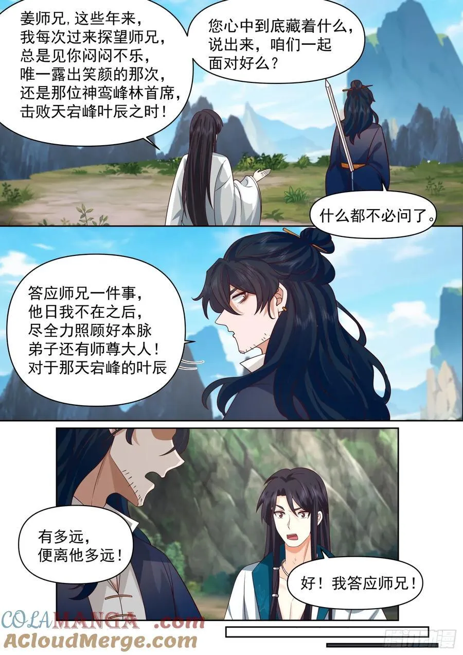 第99话-桌下の秘密3