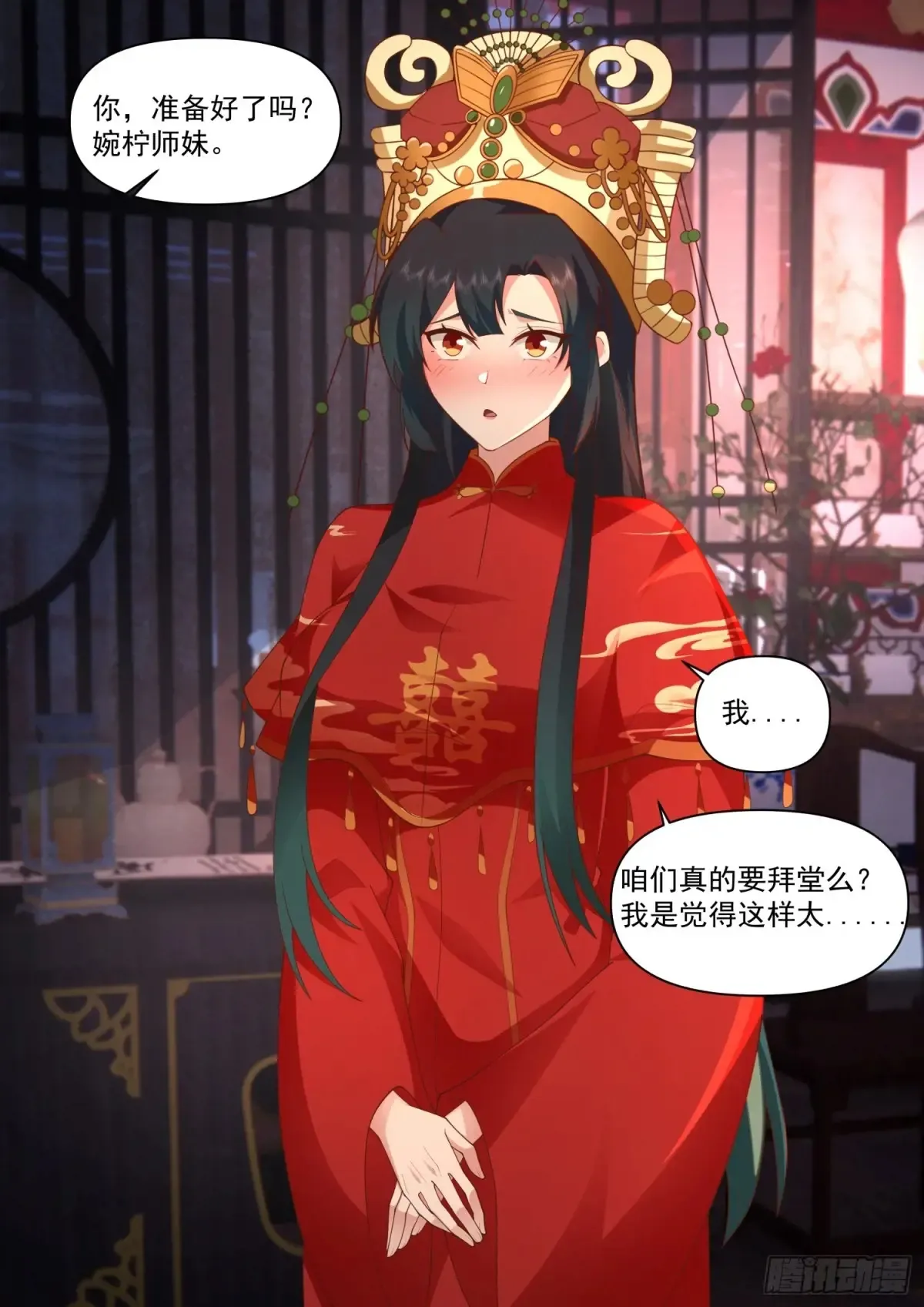 第114话-夫妻对拜，送入洞房6