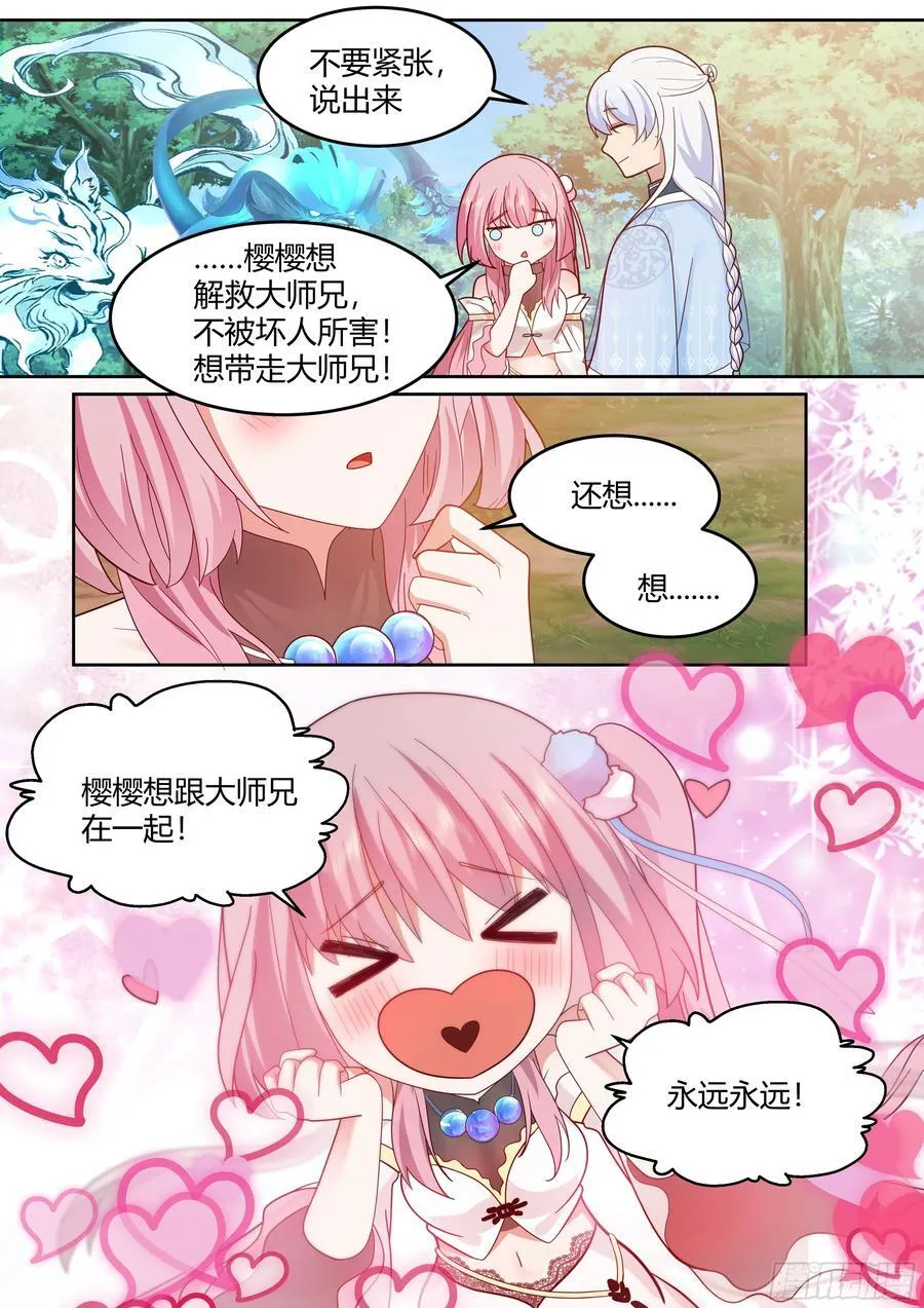 第24话-人设对了~5